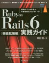 Ruby@on@Rails@6HKCh@̃vwԖ{iWebvO~O@@\gҁ@cw/