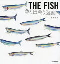 【新品】THE　FISH　魚と出会う図鑑　長嶋祐成/著