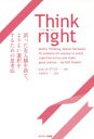 Think right 誤った先入観を捨て よりよい選択をするための思考法 ロルフ ドベリ/著 中村智子/訳