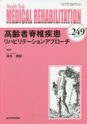 MEDICAL　REHABILITATION　Monthly