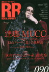 ROCK　AND　READ　090　逹瑯ミヤ＼YUKKE＼SATOちMUCC　逹瑯MUCC×葉月lynch．/DIR　EN　GREY/己龍/沙我アリス九號．　猟牙RAZOR/夕霧DaizyStripper/YUCHI　sukekiyo/中島卓偉　特集「90