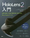 ɥޡߥץ󥻥ե㤨HoloLens2硡֤丽Ǥκ/ٱ˳ѤǤMixedRealityǥХ¼/פβǤʤ2,970ߤˤʤޤ