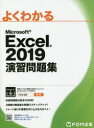 悭킩Microsoft@Excel@2019KW@xmʃGtEI[EG/쐧