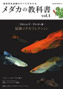 ■ISBN:9784773027198★日時指定・銀行振込をお受けできない商品になりますタイトルメダカの教科書　　　4フリガナメダカ　ノ　キヨウカシヨ　4　サクラ　ムツク　19　SAKURA　MOOK　64067−19発売日202006出版社笠倉出版社ISBN9784773027198