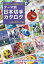 テーマ別日本切手カタログ　さくら日本切手カタログ姉妹編　Vol．6　スポーツ編