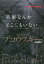 英雄なんかどこにもいない 未収録+未公開作品集 チャールズ・ブコウスキー/著 デイヴィッド・ステファン・カロン/編 中川五郎/訳 3,520円