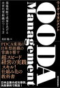 OODA Management 現場判断で成果をあげる次世代型組織のつくり方 原田勉/著