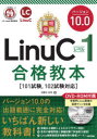 ■ISBN:9784297115272★日時指定・銀行振込をお受けできない商品になりますタイトル最短突破LinuCレベル1バージョン10．0合格教本　河原木忠司/著フリガナサイタン　トツパ　リナツク　レベル　ワン　バ−ジヨン　ジユツテンゼロ　ゴウカク　キヨウホン　サイタン　トツパ　リナツク　レベル　ワン　バ−ジヨン　ジツテンゼロ　ゴウカク　キヨウホン　サイタン/トツパ/LINUC/レベル/1/バ−ジヨン/10．0/ゴウカク/発売日202008出版社技術評論社ISBN9784297115272大きさ527P　21cm著者名河原木忠司/著