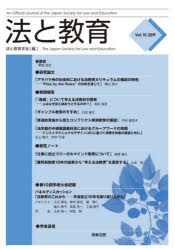 ■ISBN:9784785728045★日時指定・銀行振込をお受けできない商品になりますタイトル法と教育　Vol．10(2019)　法と教育学会/編ふりがなほうときよういく10(2019)10(2019)発売日202008出版社商事法務ISBN9784785728045大きさ121P　26cm著者名法と教育学会/編