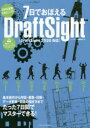 7łڂDraftSight@DWG݊CAD\tg@GV/