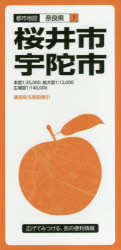 ■ISBN:9784398929310★日時指定・銀行振込をお受けできない商品になりますタイトル桜井・宇陀市ふりがなさくらいうだしとしちずならけん7発売日202010出版社昭文社ISBN9784398929310大きさ地図1枚　63×89cm(折りたたみ21cm)