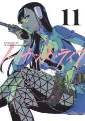 ノー・ガンズ・ライフ SF hard‐boiled the gun smoke drifts muzzle talks 11 カラスマタスク/著