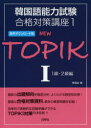 NEW TOPIK 1