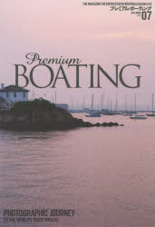 プレミアム・ボーティング　THE　MAGAZINE　FOR　SOPHISTICATED　BOATING　＆　SAILING　LIFE　VOL．07　PHOTOGRAPHIC　JOURNEY　TO　THE　WORLD’S　YACHT　HEAVENS．