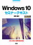 Windows　10セミナーテキスト　土岐順子/著