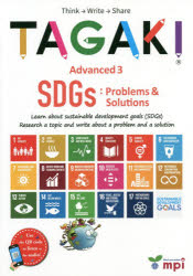TAGAKI　Think→Write→Share　Advanced3　SDGs:Problems　＆　Solutions