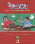 ザ・カセットテープ・ミュージックの本　つい誰かにしゃべりたくなる80年代名曲のコードとかメロディの話　マキタスポーツ/〔述〕　スージー鈴木/〔述〕　ザ・カセットテープ・ミュージック/監修・協力　マキタスポーツ/監修・協力　スージー鈴木/監修・協力