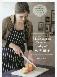 Mornington　Crescent　Tokyoの英国菓子　ステイシー　ウォード/著