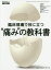臨床現場で役に立つ“痛み”の教科書 和嶋浩一/編集委員 石井隆資/編集委員 島田淳/編集委員 5,940円