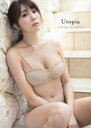 Utopia 森咲智美写真集