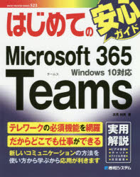 ͂߂ĂMicrosoft@365@Teams@mp/