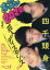 お笑い2020 Volume2(2020WINTER) 四千頭身 ぼる塾 宮下草薙 からし蓮根 コウテイ ぺこぱ 1,320円