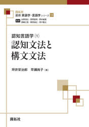 ■ISBN:9784758914130★日時指定・銀行振込をお受けできない商品になりますタイトル【新品】認知文法と構文文法　坪井栄治郎/著　早瀬尚子/著ふりがなにんちぶんぽうとこうぶんぶんぽうさいしんえいごがくげんごがくしり−ず13にんちげんごがく1発売日202011出版社開拓社ISBN9784758914130大きさ278P　21cm著者名坪井栄治郎/著　早瀬尚子/著