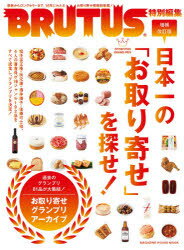 楽天ドラマ×プリンセスカフェ日本一の「お取り寄せ」を探せ!