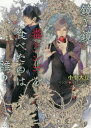 ■ISBN:9784199010125★日時指定・銀行振込をお受けできない商品になりますタイトル【新品】鏡よ鏡、毒リンゴを食べたのは誰?　小中大豆/著ふりがなかがみよかがみどくりんごおたべたのわだれきやらぶんここ−4−4発売日202011出版社徳間書店ISBN9784199010125大きさ291P　15cm著者名小中大豆/著