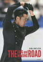 高橋大輔写真集　The　Long　and　Winding　Road　ジャパンスポーツ/写真　ワールド・フィギュアスケート編集部/構成・編集