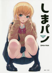 しまパン