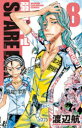 弱虫ペダルSPARE BIKE 8