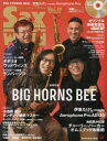 サックス・ワールド Vol.19(2021WINTER) BIG HORNS BEE/伊東たけしmeets Aerophone Pro/オムニブック攻略術