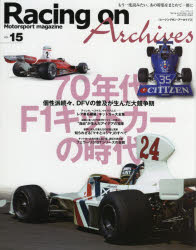 Racing　on　Archives　Motorsport　magazine　vol．15　70年代F1キットカーの時代