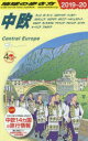 地球の歩き方 A25 中欧 チェコ/ポーランド/スロヴァキア/ハンガリー/スロヴェニア/クロアチア/ボスニア ヘルツェゴヴィナ/セルビア/モンテネグロ/マケドニア/アルバニア/コソヴォ/ルーマニア/ブルガリア 地球の歩き方編集室/編集