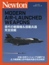 ■ISBN:9784315523294★日時指定・銀行振込をお受けできない商品になりますタイトル現代の戦闘機＆搭載兵器完全図鑑　マーチン・J・ドハティ/著　源田孝/監訳　青木謙知/訳ふりがなげんだいのせんとうきあんどとうさいへいきかんぜんずかんにゆ−とんみりたり−しり−ず発売日202102出版社ニュートンプレスISBN9784315523294大きさ222P　28cm著者名マーチン・J・ドハティ/著　源田孝/監訳　青木謙知/訳