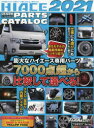 HIACE@PERFECT@PARTS@CATALOG@2021@fڐ7000_!p[cT͂1!