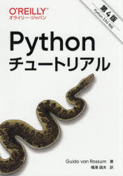 Python塼ȥꥢ롡GuidovanRossum/߷/