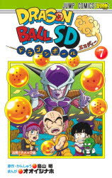 Kodansha Magazine C - ドラゴンボールSD　7　出発!ナメック星　鳥山明/原作・かんしゅう　オオイシナホ/まんが