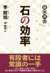 ■ISBN:9784488001131★日時指定・銀行振込をお受けできない商品になりますタイトル【新品】石の効率　李賢旭/著　洪敏和/訳ふりがないしのこうりつごらくせんしよ発売日202102出版社東京創元社ISBN9784488001131大きさ204P　19cm著者名李賢旭/著　洪敏和/訳