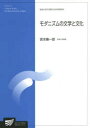 ■ISBN:9784595141577★日時指定・銀行振込をお受けできない商品になりますタイトル【新品】モダニズムの文学と文化　人文学プログラム　宮本陽一郎/著ふりがなもだにずむのぶんがくとぶんかじんぶんがくぷろぐらむほうそうだいがくだいがくいんきようざいほうそうだいがくだいがくいんぶんかかがくけんきゆうか発売日202103出版社放送大学教育振興会ISBN9784595141577大きさ257P　21cm著者名宮本陽一郎/著