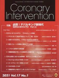 Coronary　Intervention　Vol．17No．1(2021)　特集必読!デバルキング新時代　石灰化に対するPCI　Part2