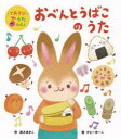 おべんとうばこのうた(3)