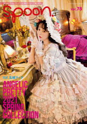 ファッション・美容, ファッション spoon Vol78 Angelic Pretty 2021 Spring Collection FEAT