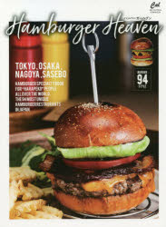 【新品】Hamburger　Heaven　日本のグルメバーガー94のサムネイル