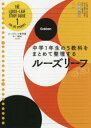 ルーズリーフ参考書 5教科 中1