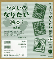 �䤵���Τʤꤿ�����ܥ��åȡ�3�����åȡ������/���