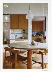 ■ISBN:9784767828718★日時指定・銀行振込をお受けできない商品になりますタイトル整う住まい。　いつも心地よく、いつまでも美しくふりがなととのうすまいいつもここちよくいつまでもうつくしく発売日202103出版社エクスナレッジISBN9784767828718大きさ183P　26cm