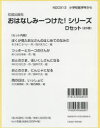 おはなしみーつけた!シリーズDセット 5巻セット そうまこうへい/ほか作