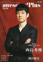 awesome!Plus　DRAMA，MOVIE，STAGE　SEARCH　MAGAZINE　Vol．08